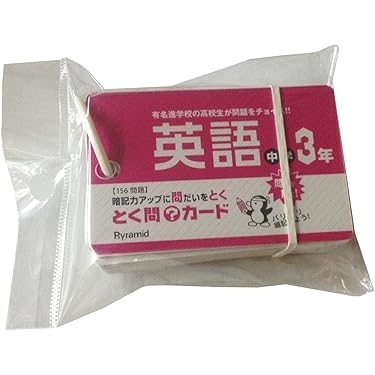 ぽめぽめさくら⭐︎　　２分の1   ①全部セット ②単語暗記カード f-264-01_1.jpg