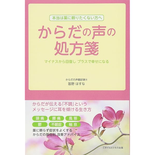 スピリチュアル・リーディング: 幸せを引きよせる魂のビジョン | 笛野