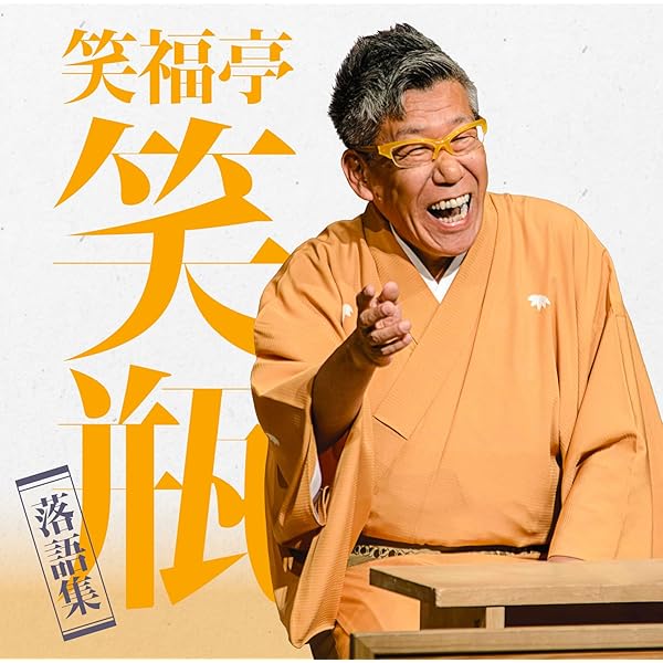 Amazon.co.jp: なんばグランド花月 笑福亭仁鶴 独演会 DVD-BOX