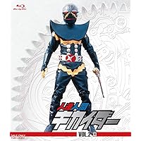 人造人間キカイダー VOL.2＜完＞ [Blu-ray]