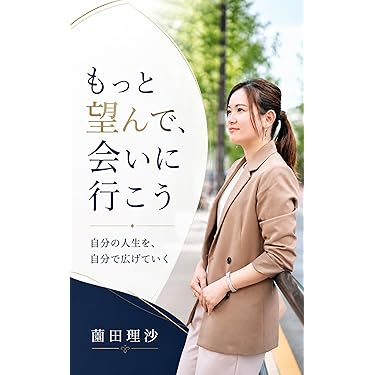 Amazon.co.jp 最新リリース: 実践経営・リーダーシップ自己啓発 の新着