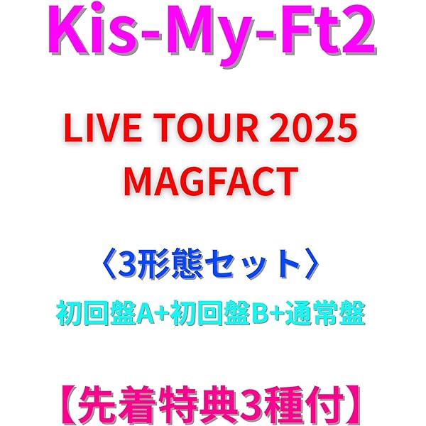 Amazon.co.jp: Kis-My-Ft2 LIVE TOUR 2025 MAGFACT (Blu-ray Disc2枚組