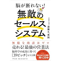 ザ・ニューロマーケティング 最新の科学が暴いた消費者の「買いたい