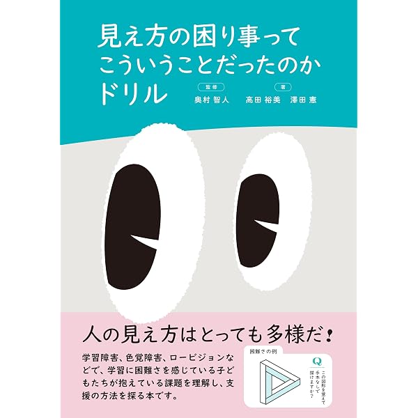 Amazon.co.jp: AAIDD知的障害マニュアル〔第12版〕 定義・診断・分類
