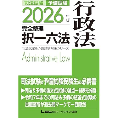 【司法試験合格者から喜びの声続々！】 CLAYテキスト・一部を除く全出品セット 司法試験合格者から喜びの声続々！】 CLAYテキスト・一部を除く全