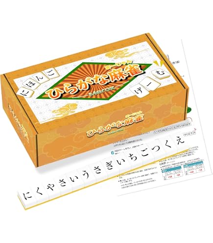 Amazon | 「Merox」ひらがな麻雀 麻雀牌 26mmサイズ ゲーム 持ち運び