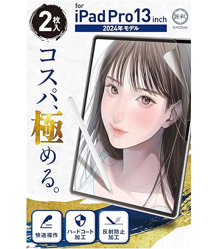 【超美品】ipad pro 13インチm4 pencil pro付き Amazon.co.jp: ESR iPad Pro 13インチ ケース M4 2024専用