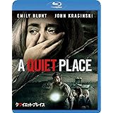 クワイエット・プレイス [Blu-ray]