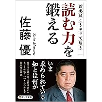 『佐藤優氏著書』33冊セット 本は3冊同時に読みなさい | 佐藤優 |本 | 通販 | Amazon