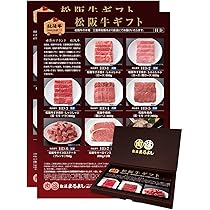 Amazon.co.jp: 松阪まるよし 松阪牛 カタログギフト HEタイプ 30000円 
