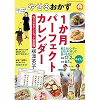 夫もやせるおかず 作りおき: お肉や麺もOKなガッツリ系 (LADY
