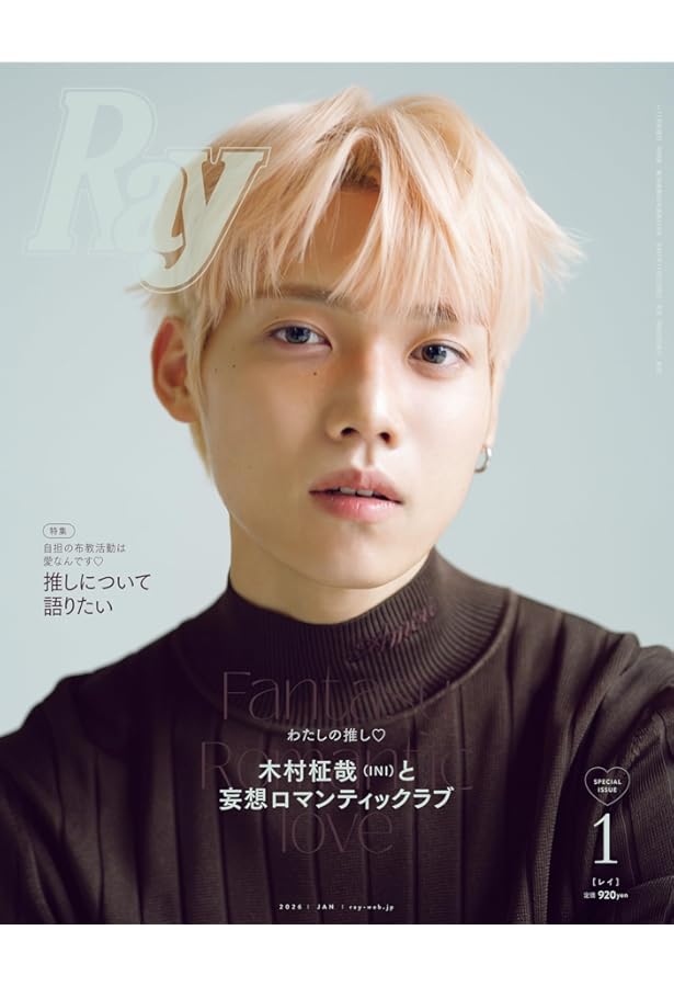 Amazon.co.jp: メンズユニット Vol.18 W表紙(木村柾哉(INI)/ n.SSign