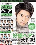 FINEBOYS+plus おしゃれヘアカタログ 2020 SPRING-SUMMER [“好感ヘア"の最短攻略大作戦!/岸 優太] (HINODE MOOK 571)