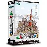 アートディンク みんなのA列車で行こうPC
