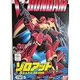 ■1/144ゾロアット