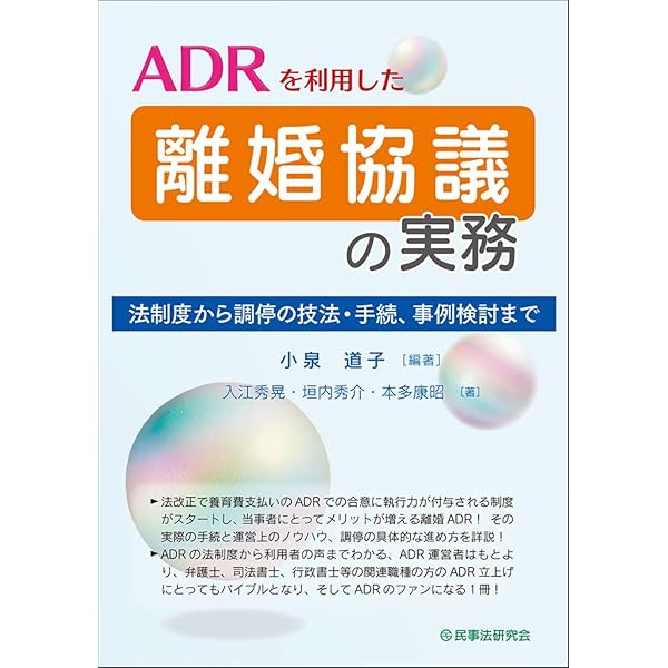 現代調停論AH 現代調停論: 日米ADRの理念と現実 | 秀晃, 入江 |本 | 通販 | Amazon