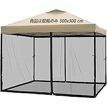 Amazon | Eioxosp 蚊帳 アウトドア タープテント 防虫ネット