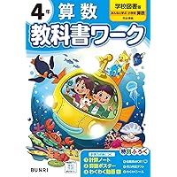 小学校5年生 教科書 学校図書 小学教科書 みんなと学ぶ 小学校国語 五年上 ［教番
