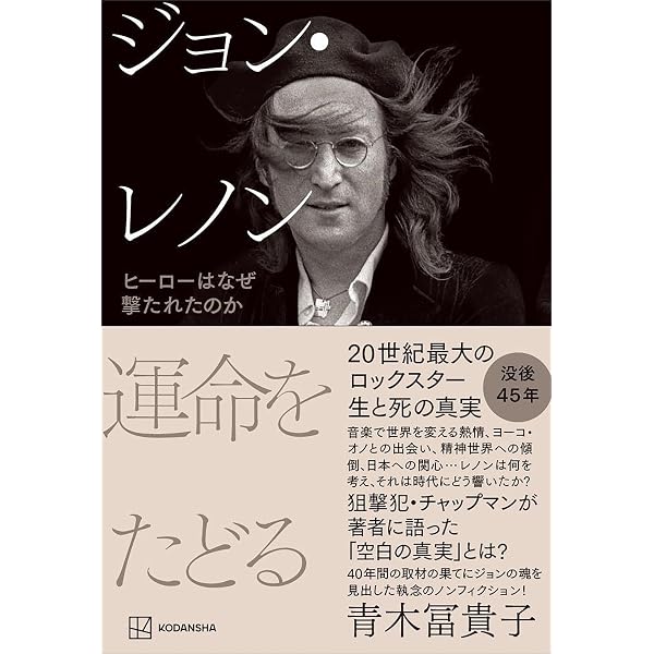 Amazon.co.jp: SURRENDER 40の歌、ひとつの物語 eBook : BONO, 倉科