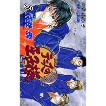 テニスの王子様 6 (ジャンプコミックス) | 許斐 剛 |本 | 通販 | Amazon