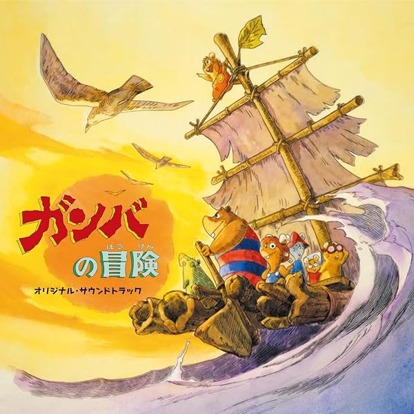 Amazon.co.jp: スーパーロボット レッドバロン オリジナル・サウンド