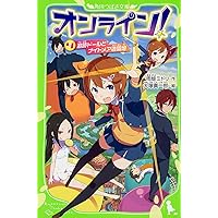 とこは物語 より高きをめざす / 常葉学園 【非売品】 四つ子ぐらし(20) 遊園地デートはパニック寸前!? (角川つばさ