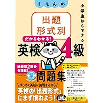 KUMON 英語学習教材 会話問題集 KUMON 英語学習教材 会話問題集 KUMON 英語学習教材 会話問題集 問題集・