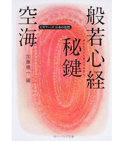 Amazon｜大字 観音経 般若心経入り 平がな付｜経机・お供え机