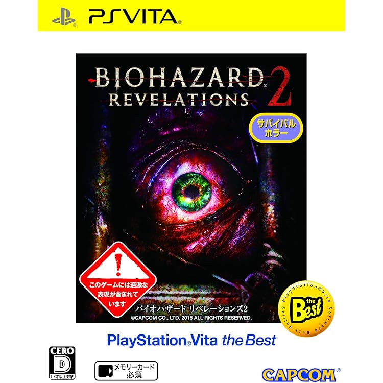 Amazon | バイオハザード リベレーションズ2 | ゲームソフト
