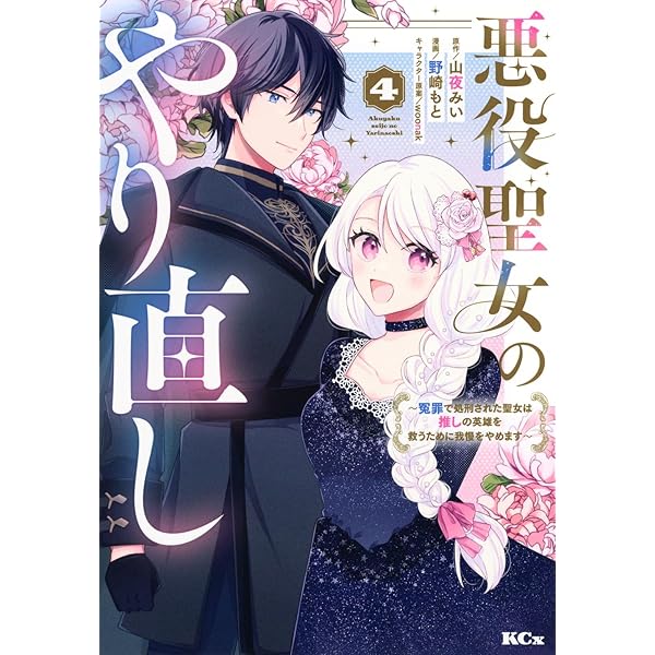 侯爵令嬢の嫁入り　他 本日発売】「侯爵令嬢の嫁入り～その運命は契約結婚から始まる～2巻