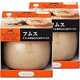 [ワインにぴったり]フムス クミンが香るひよこ豆のペースト(nakatoメゾンボワール) ×2個