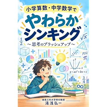 Amazon.co.jp 最新リリース: 小学教科書・参考書 の新着ランキングです。