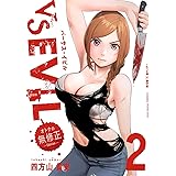 VS EVIL －オトナの無修正エディション－（２） (サイコミ×裏少年サンデーコミックス)