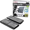 エアコンフィルター 3層 Air-12 ビアンテ プレマシー ラフェスタ ハイウェイスター BIANTE PREMACY LAFESTA HIGHWAY STAR FJ4110