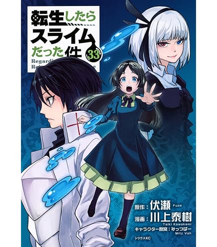 Amazon.co.jp: 劇場版 転生したらスライムだった件 来場者特典 紅蓮の