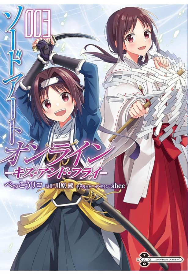 Amazon.co.jp: ソードアート・オンライン プロジェクト・アリシ