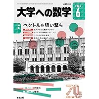 入試の軌跡/東京科学大(理工学系)・早大(理工系)・慶大(理工) 2026年