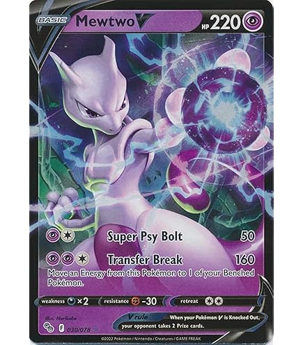 Amazon.co.jp: ミュウツー Vstar 086/078 ポケモンゴー ゴールド