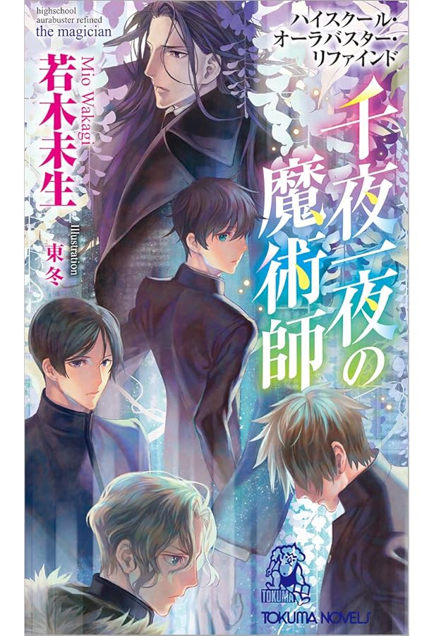 Amazon.co.jp: ハイスクール・オーラバスター・リファインド 天の聖痕