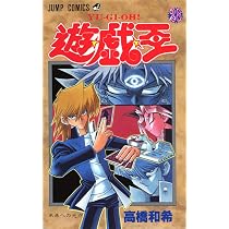遊☆戯☆王 24 (ジャンプコミックス) | 高橋 和希 |本 | 通販 | Amazon