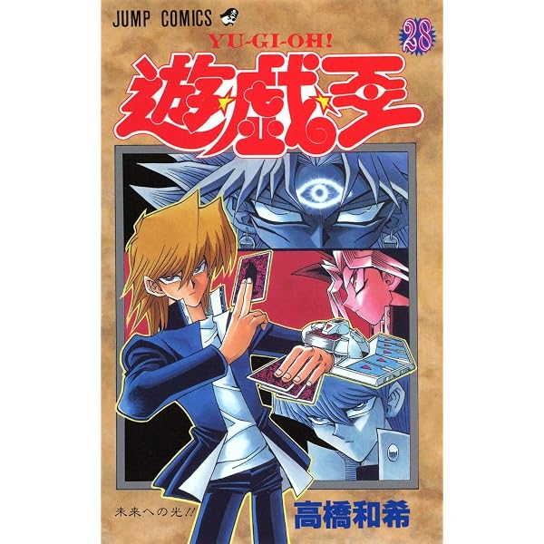 遊☆戯☆王 24 (ジャンプコミックス) | 高橋 和希 |本 | 通販 | Amazon