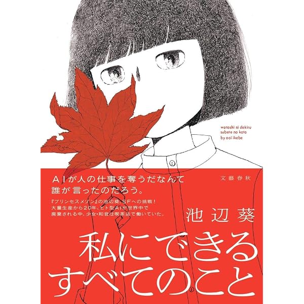 サウダーデ(2) (KCデラックス) | 池辺 葵 |本 | 通販 | Amazon