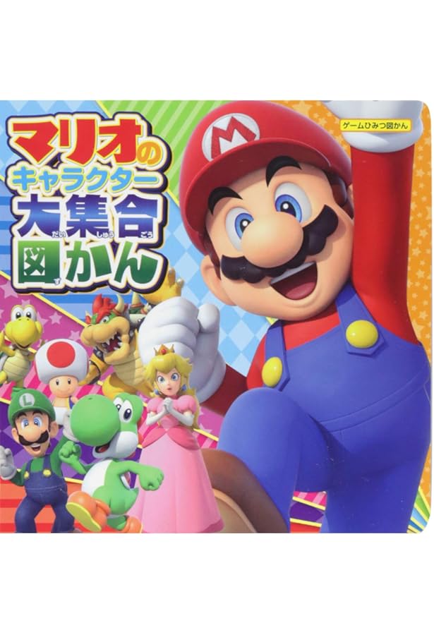 Amazon.co.jp: スーパーマリオブラザーズ百科: 任天堂公式ガイドブック