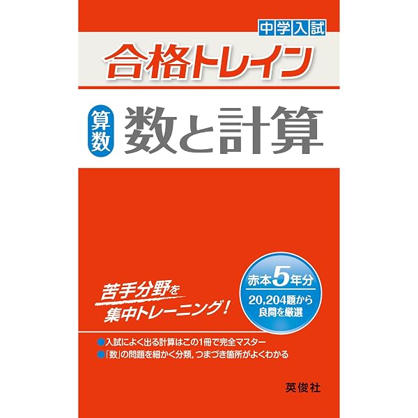 Amazon.co.jp: 電気の特訓 新装版 (サイパー仕組みが分かる理科練習帳1