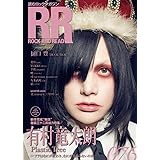 ROCK AND READ 076