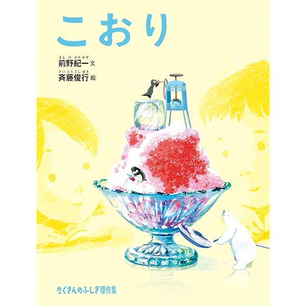 Amazon.co.jp: わたしのスカート (たくさんのふしぎ傑作集) eBook