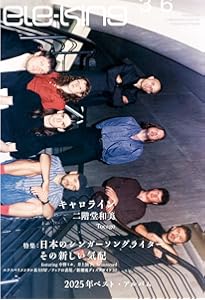 Amazon.co.jp: 別冊ele-king VINYL GOES AROUND presents RECORD