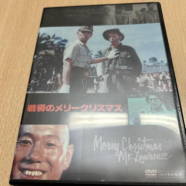 Amazon.co.jp: 戦場のメリークリスマス : デヴィッド・ボウイ