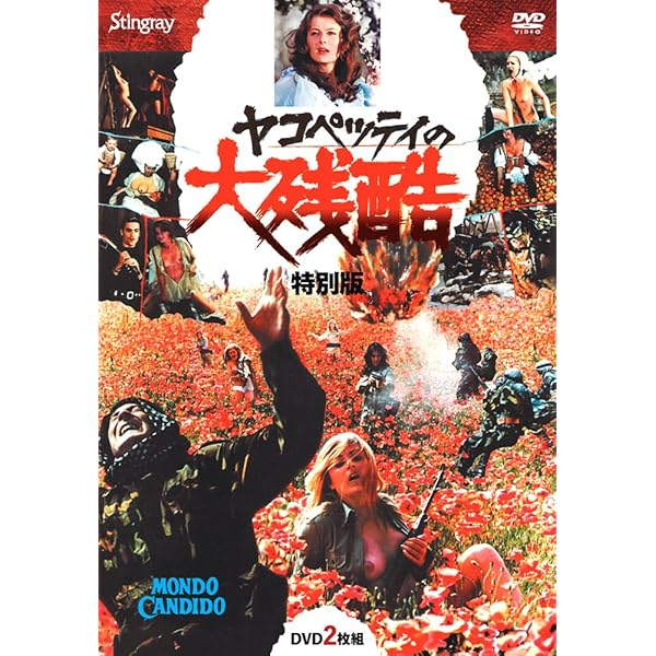 Amazon.co.jp: ヤコペッティ残酷3部作BOX(初回限定版) [Blu-ray