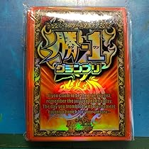 デュエマ　スリーブ　懸賞　41枚 Amazon.co.jp: デュエル・マスターズ 全国大会 2013 勝-1